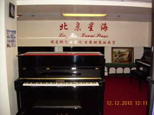 星海鋼琴城-New York Piano City: 北京星海鋼琴大紐約地區縂代理，日本雅馬哈系列鋼琴，各種款式大小提琴，鋼琴調音，樂器修理；917-306-8709;