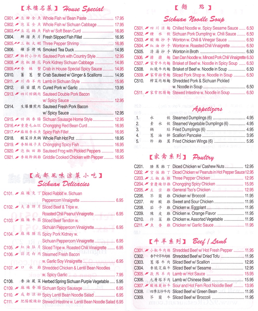 新澤西九寨溝川菜火鍋城Menu
