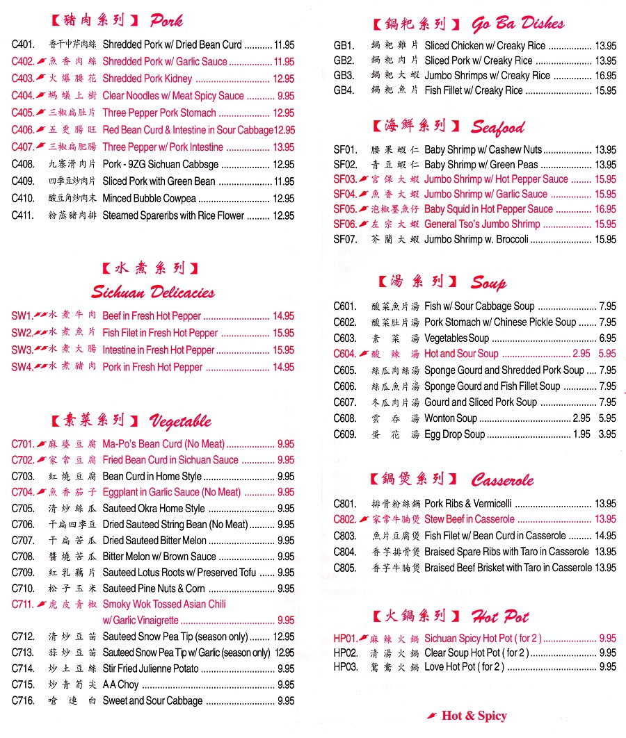 新澤西九寨溝川菜火鍋城Menu