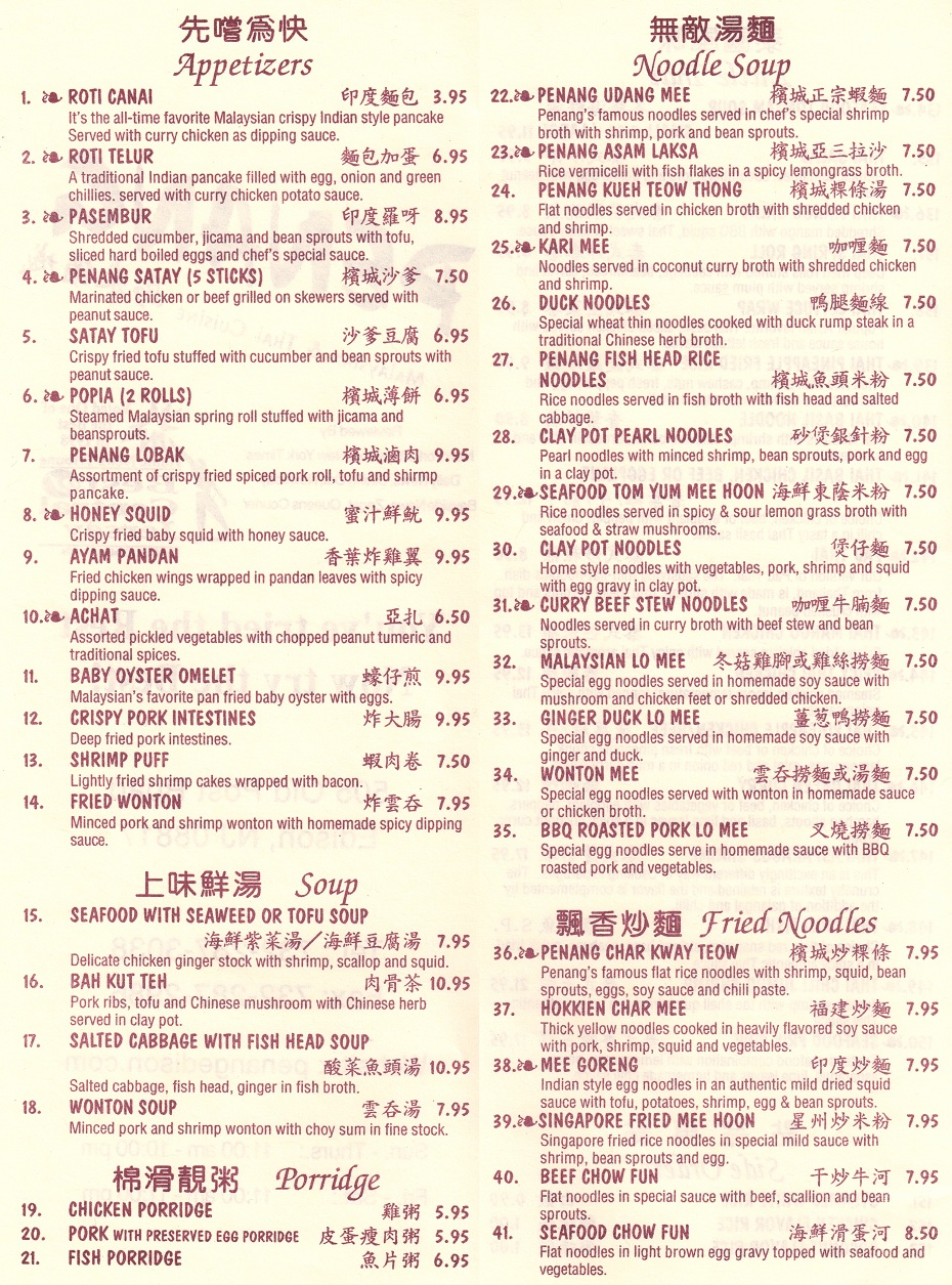 Penang Edison; 732-286-3038; 505  Old Post Road, Edison, NJ 08817