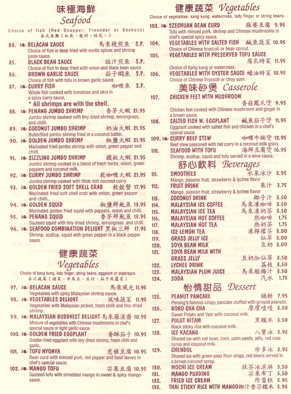Penang Edison; 732-286-3038; 505  Old Post Road, Edison, NJ 08817