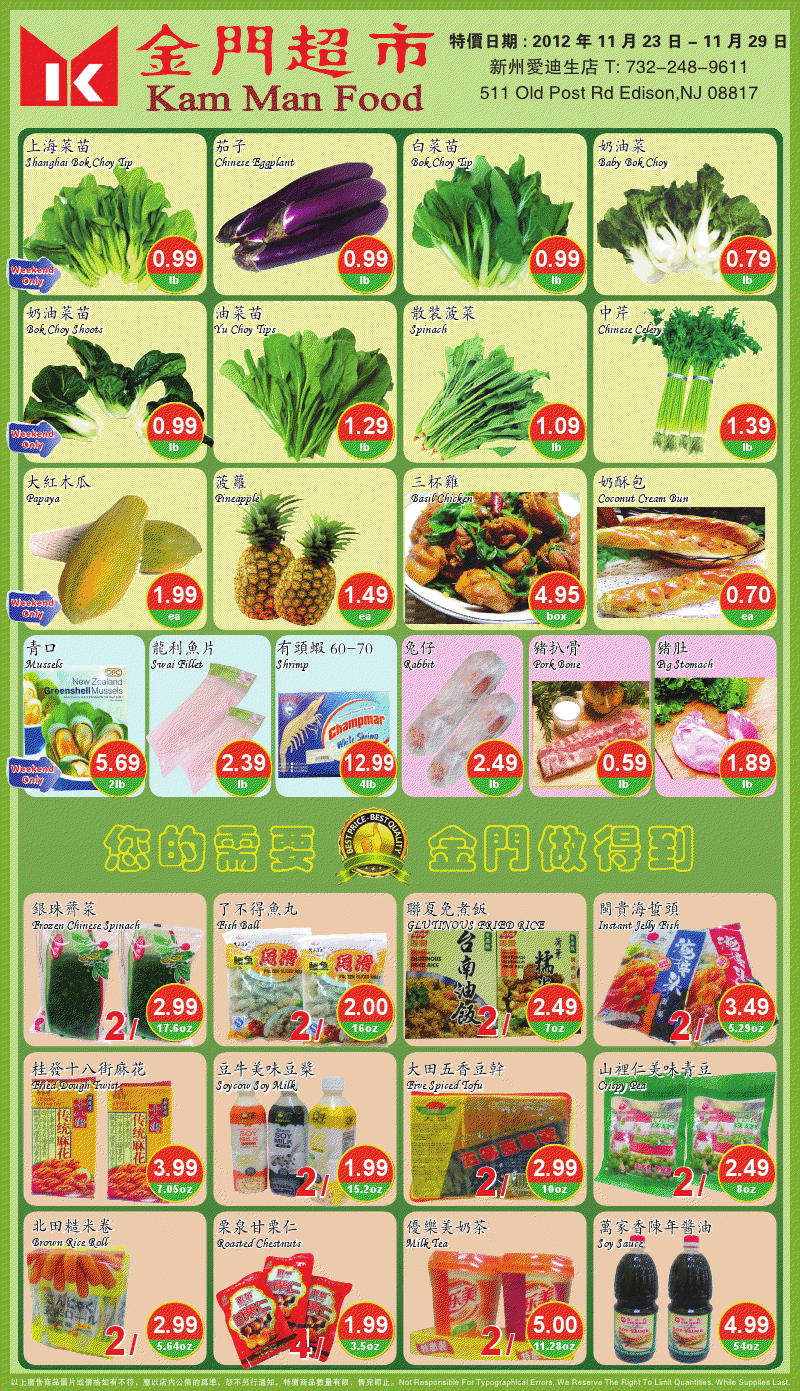金門超市本周特價廣告-Weekly Special